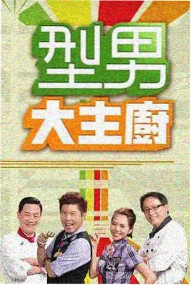 刻度厨房